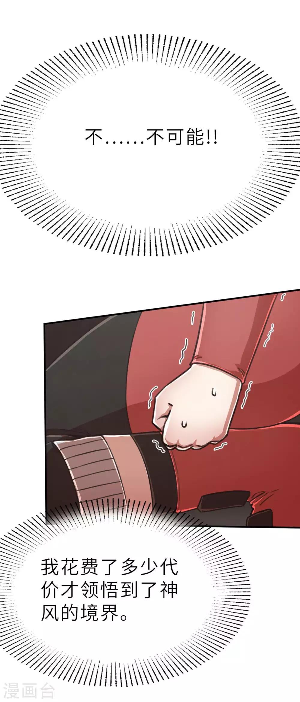 第108话 陷阱-第123话