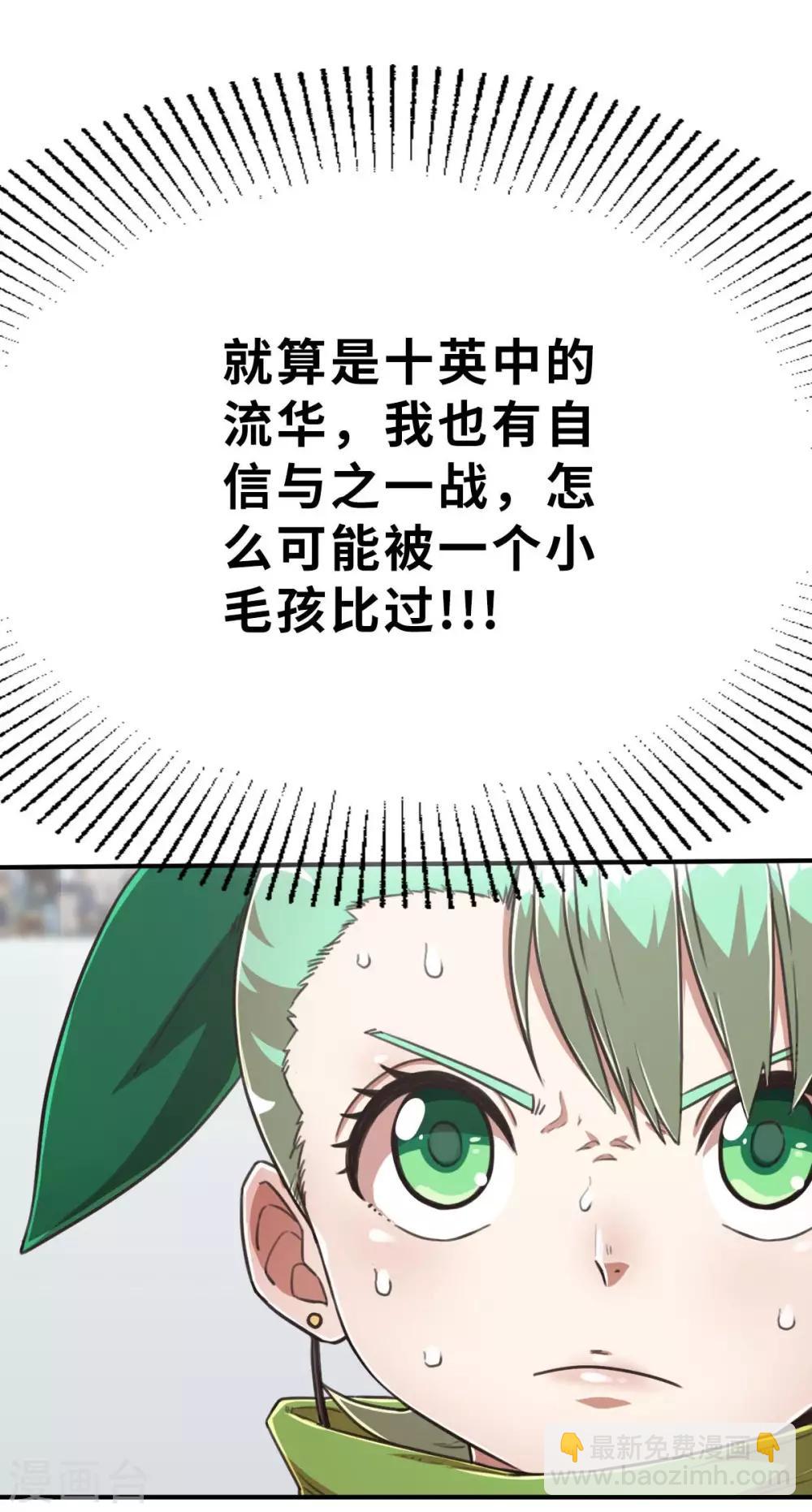 第108话 陷阱-第123话