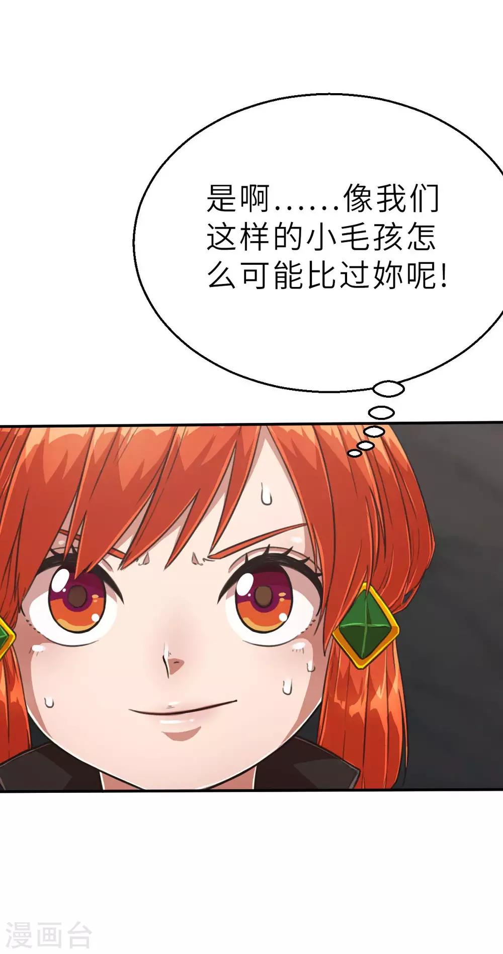 第108话 陷阱-第123话