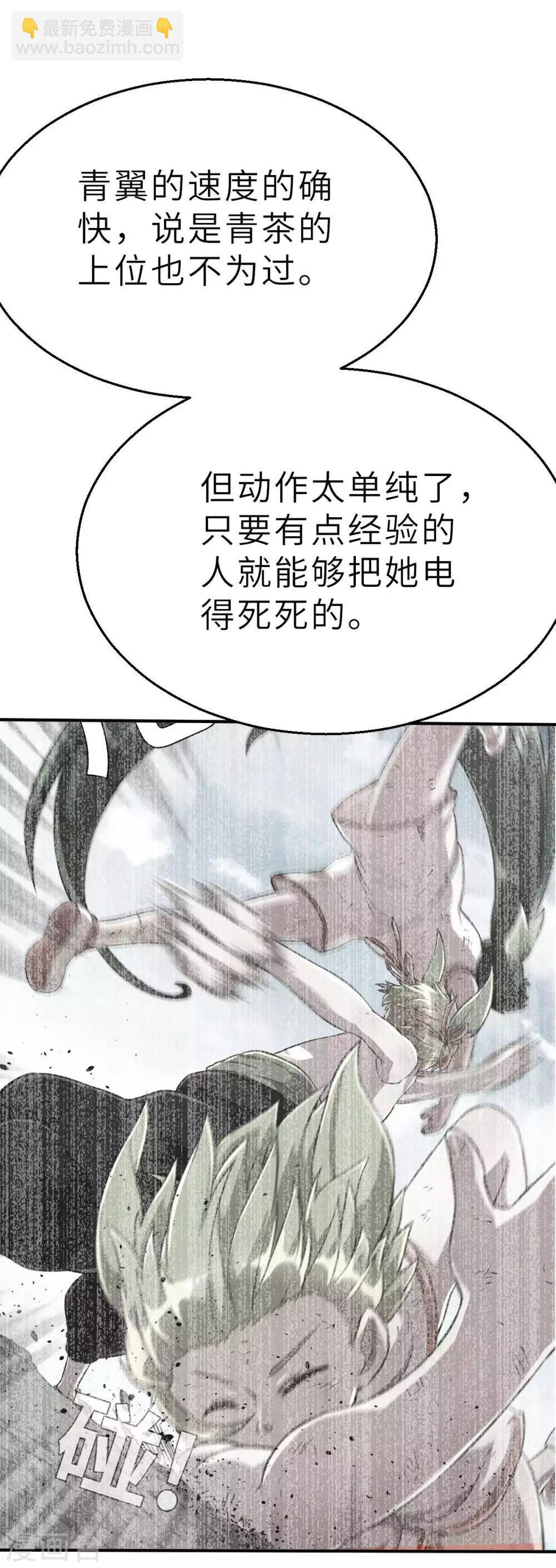 第108话 陷阱-第123话