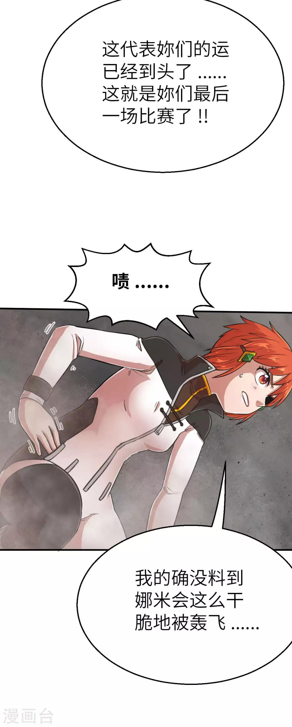 第110话 我果然不喜欢你-第125话