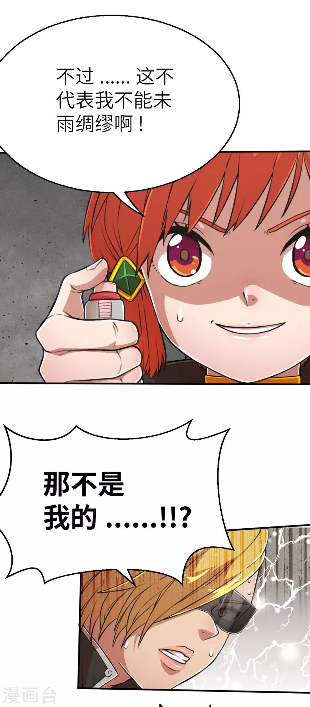 第110话 我果然不喜欢你-第125话