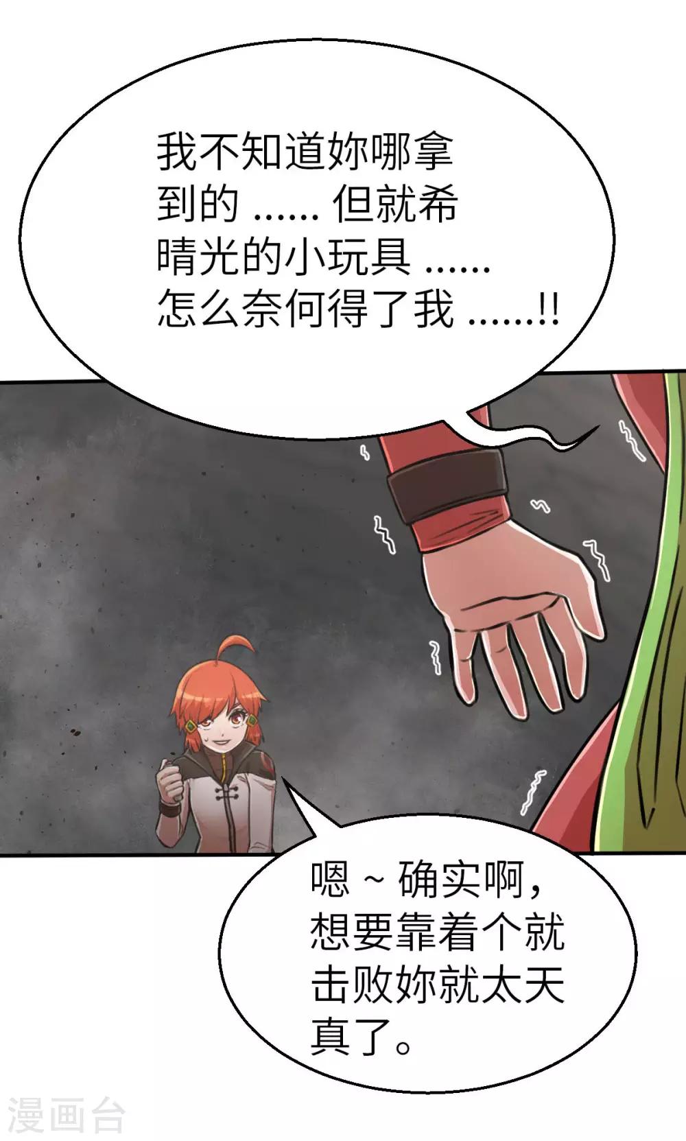 第110话 我果然不喜欢你-第125话