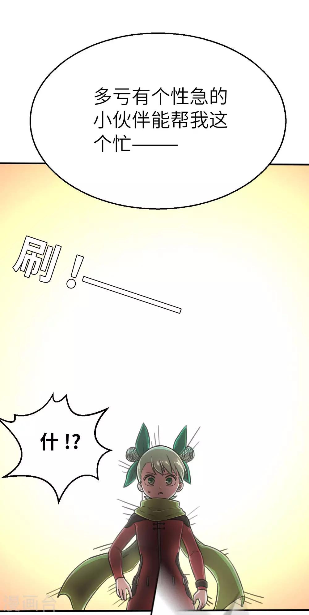 第110话 我果然不喜欢你-第125话