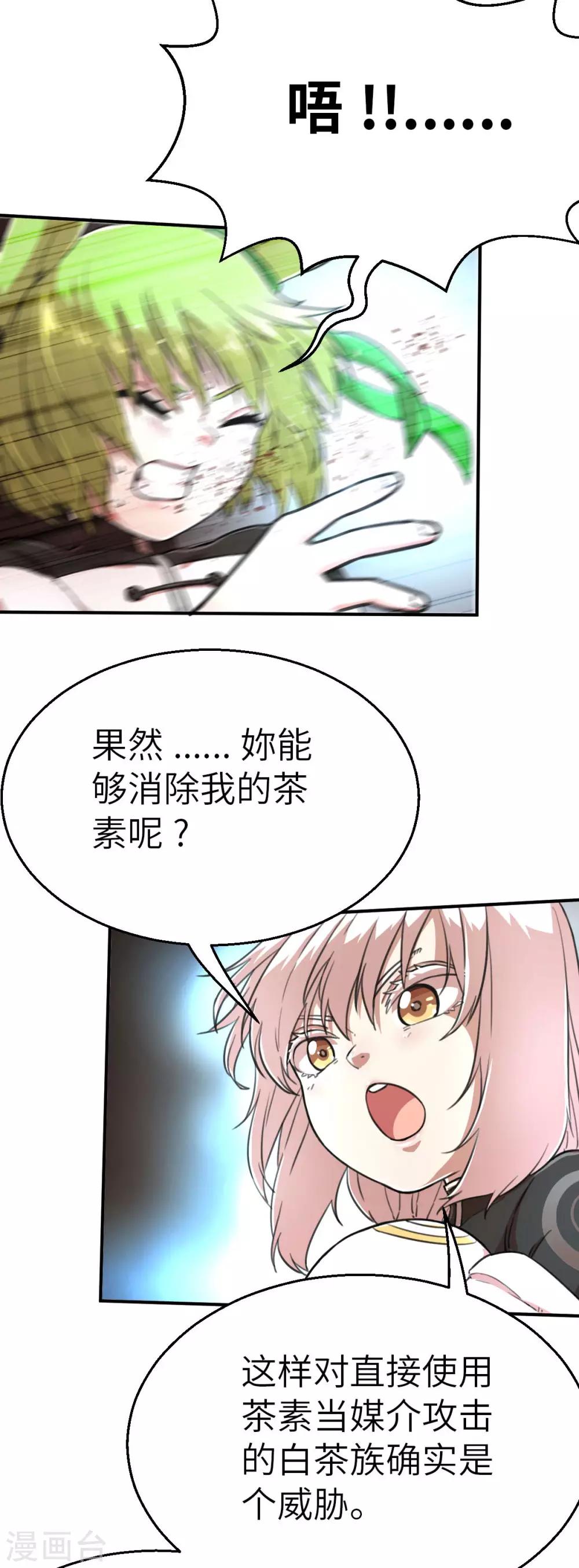 第110话 我果然不喜欢你-第125话