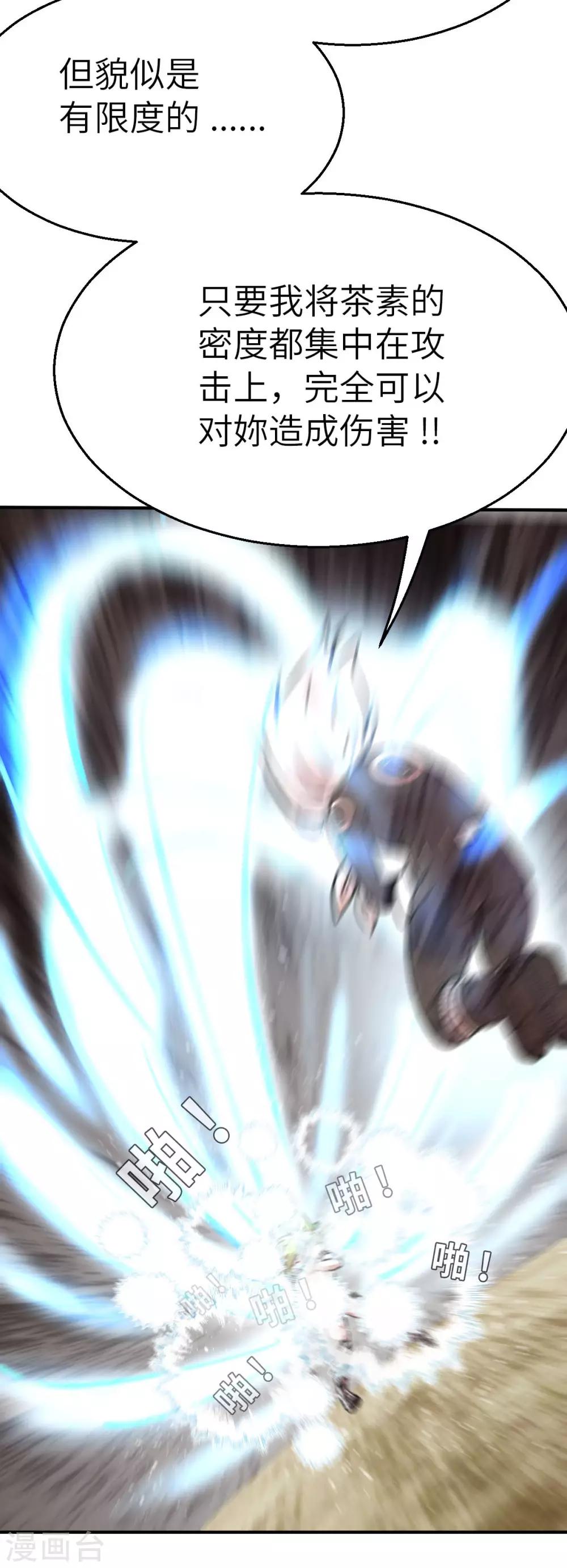 第110话 我果然不喜欢你-第125话