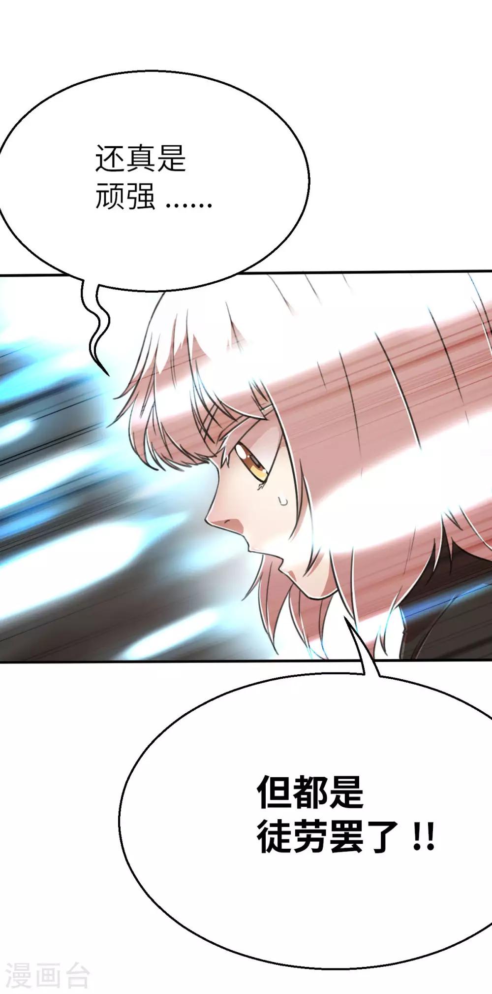 第110话 我果然不喜欢你-第125话