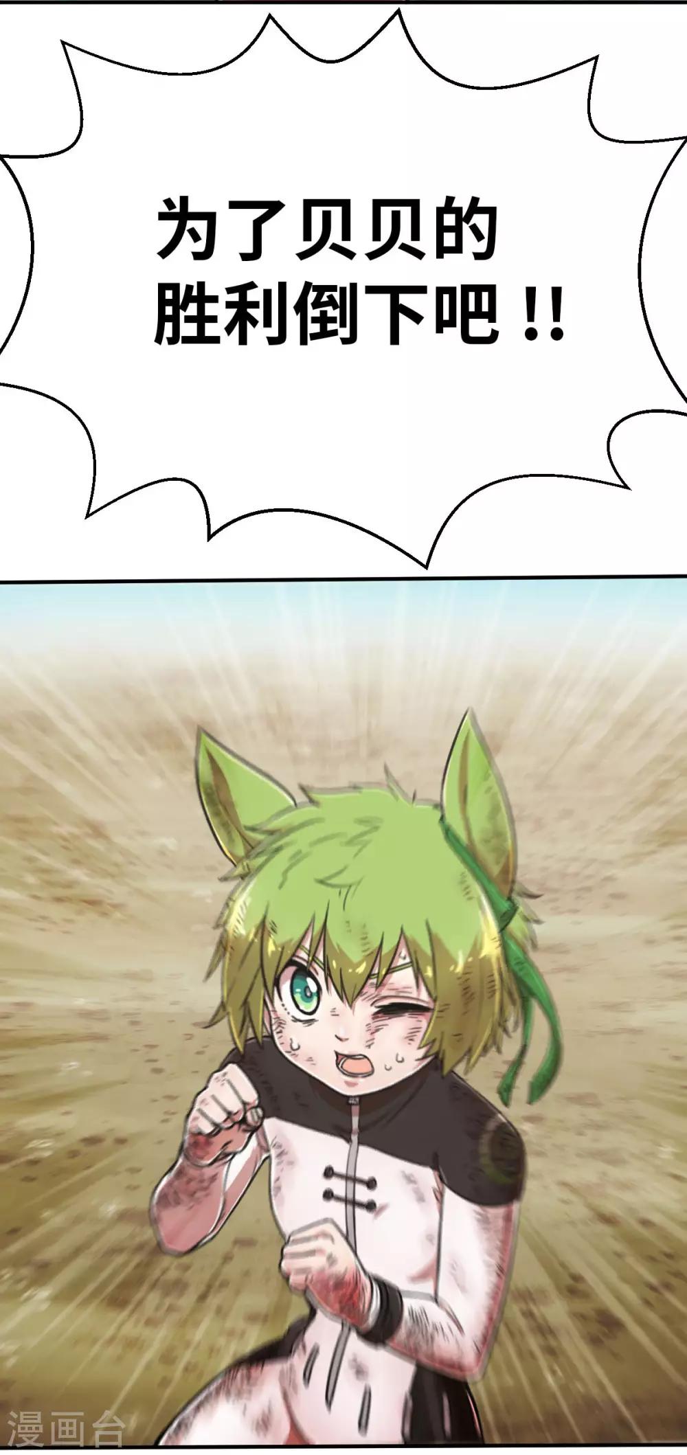 第110话 我果然不喜欢你-第125话