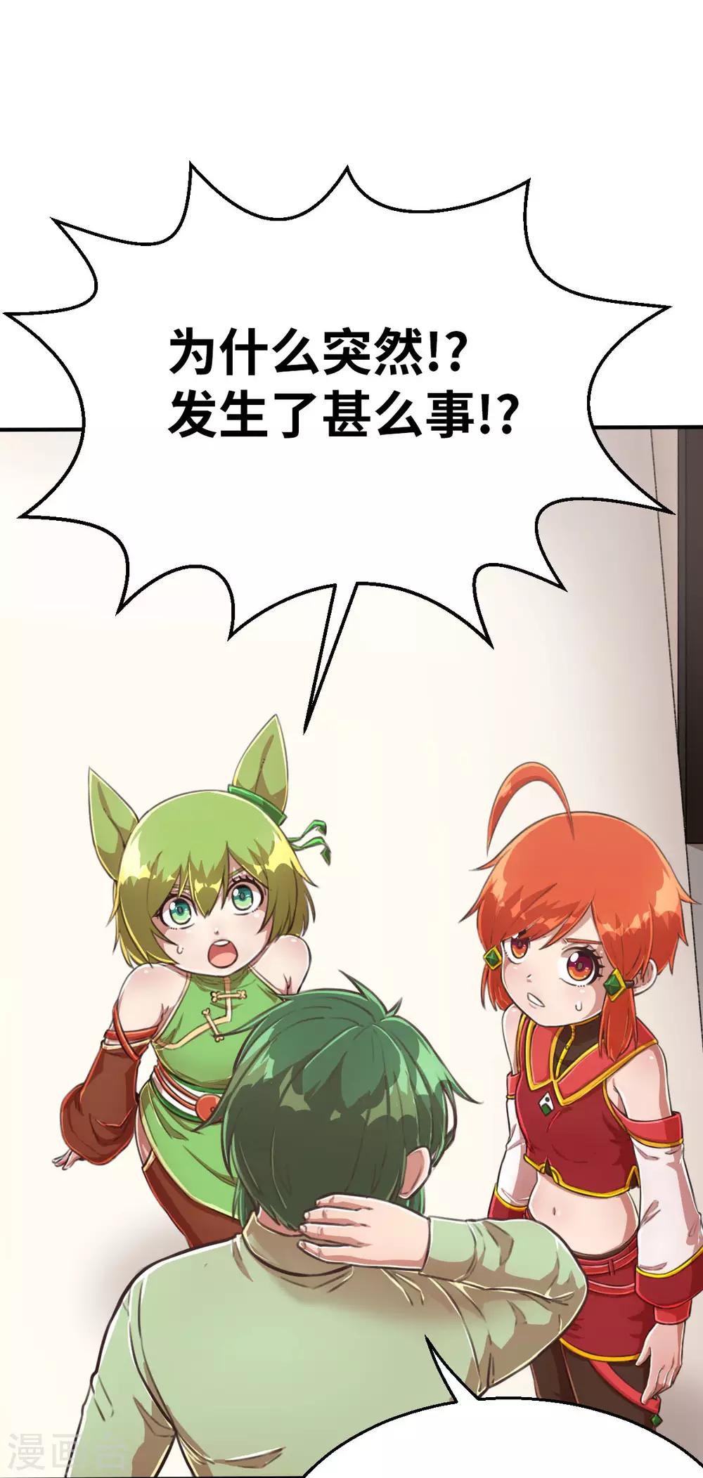 第112话 临时决议-第127话