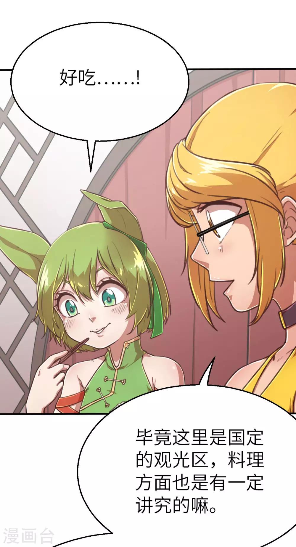 第112话 临时决议-第127话