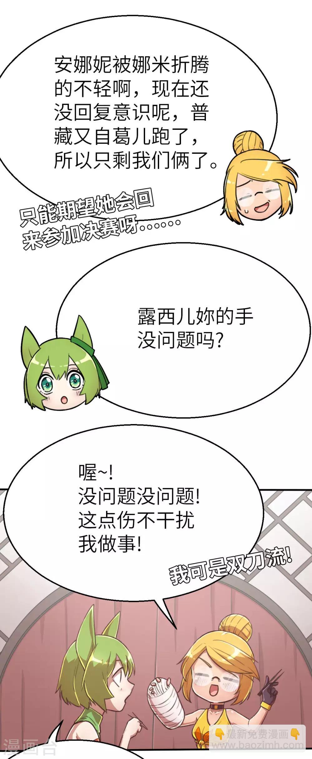 第112话 临时决议-第127话