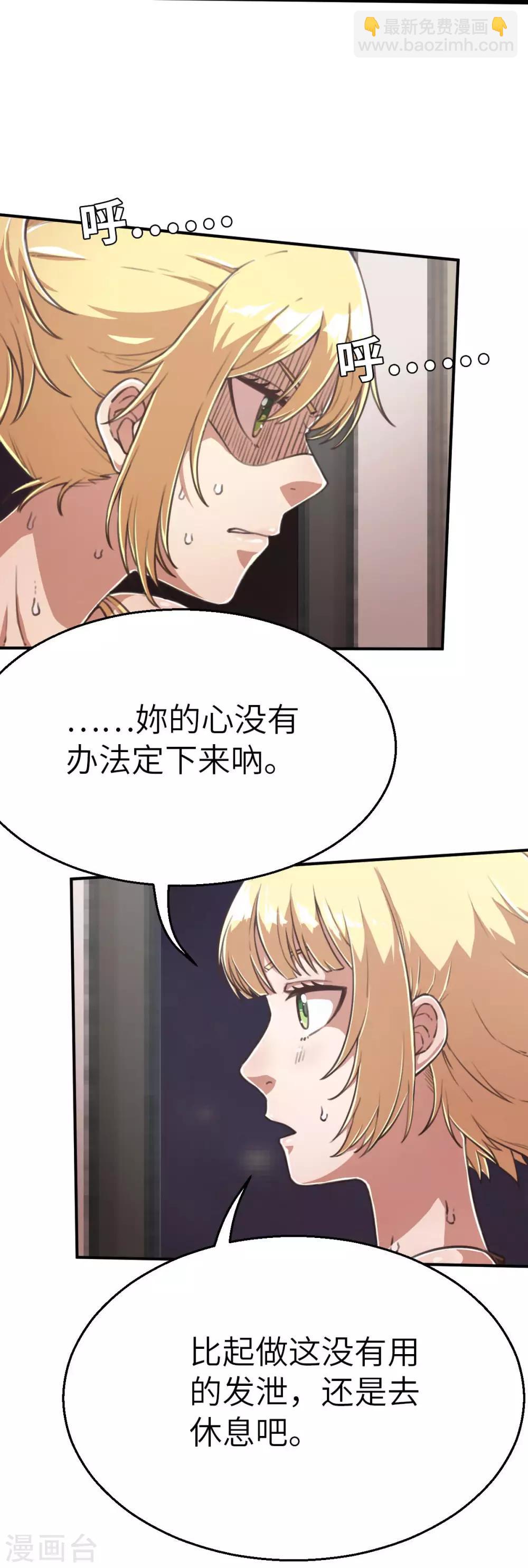 第112话 临时决议-第127话