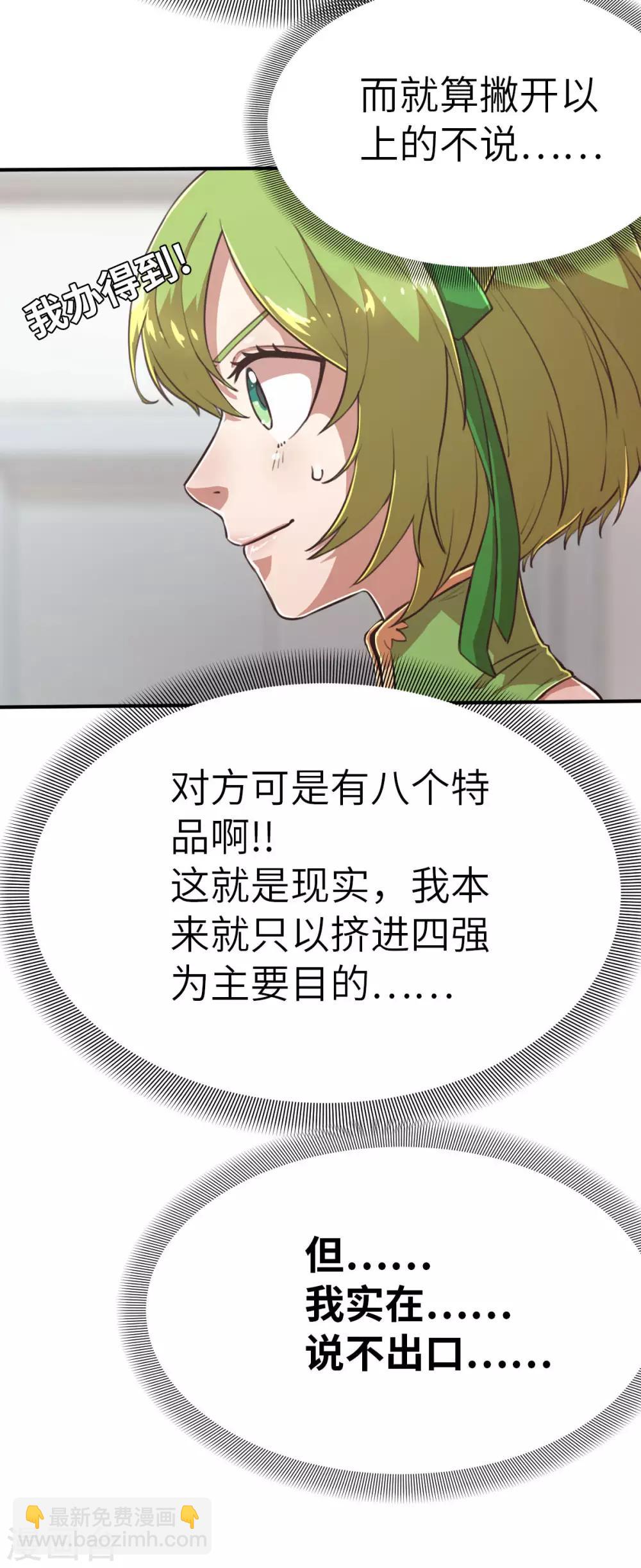 第112话 临时决议-第127话