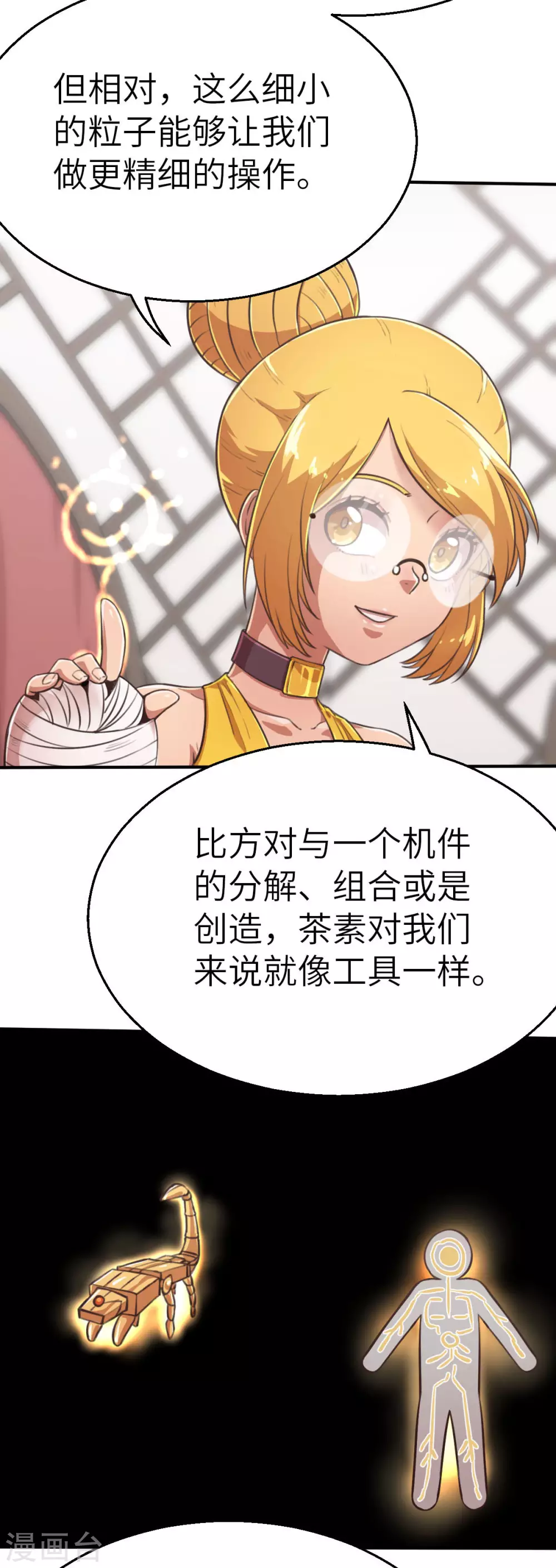 第114话 令可1-第129话