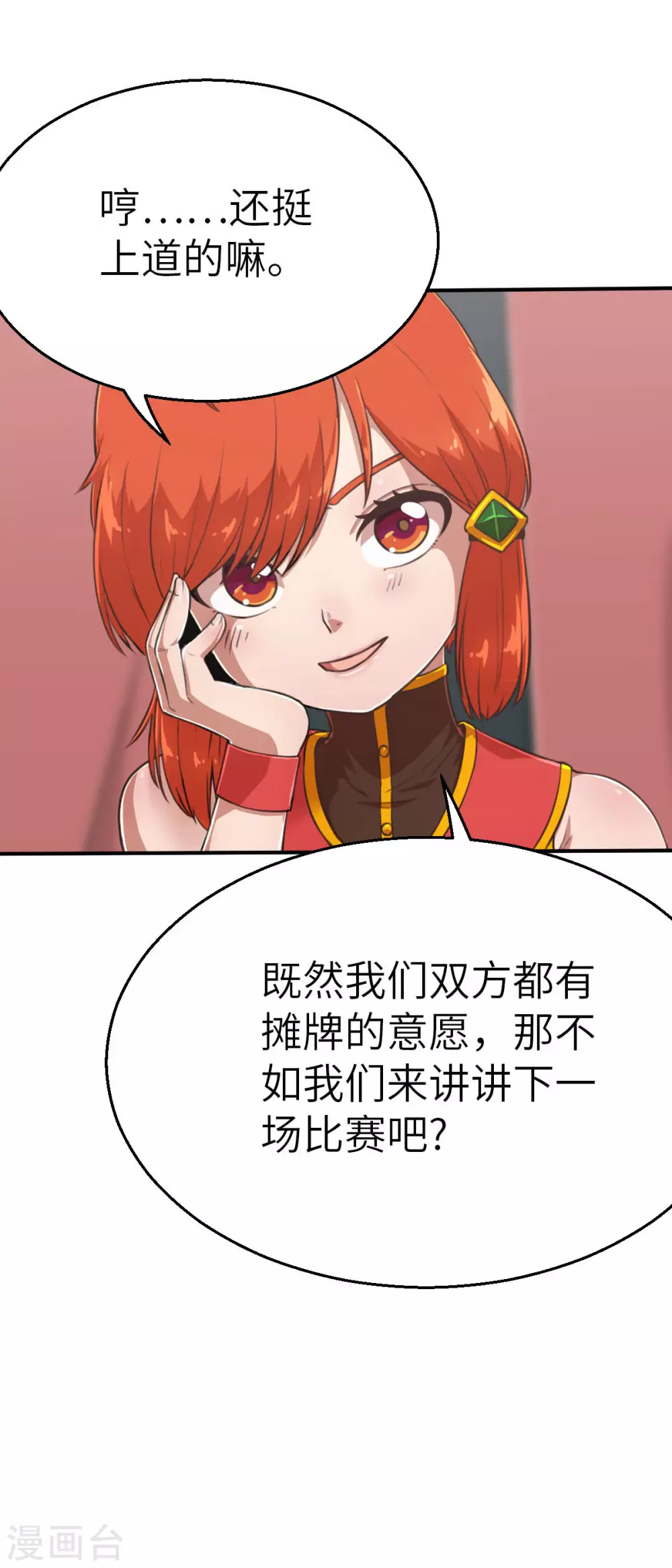 第114话 令可1-第129话