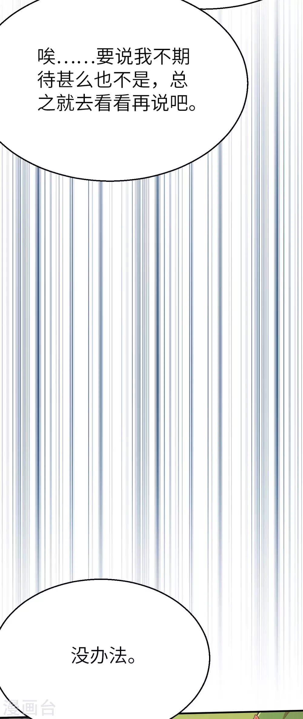 第116话 必杀技-第131话