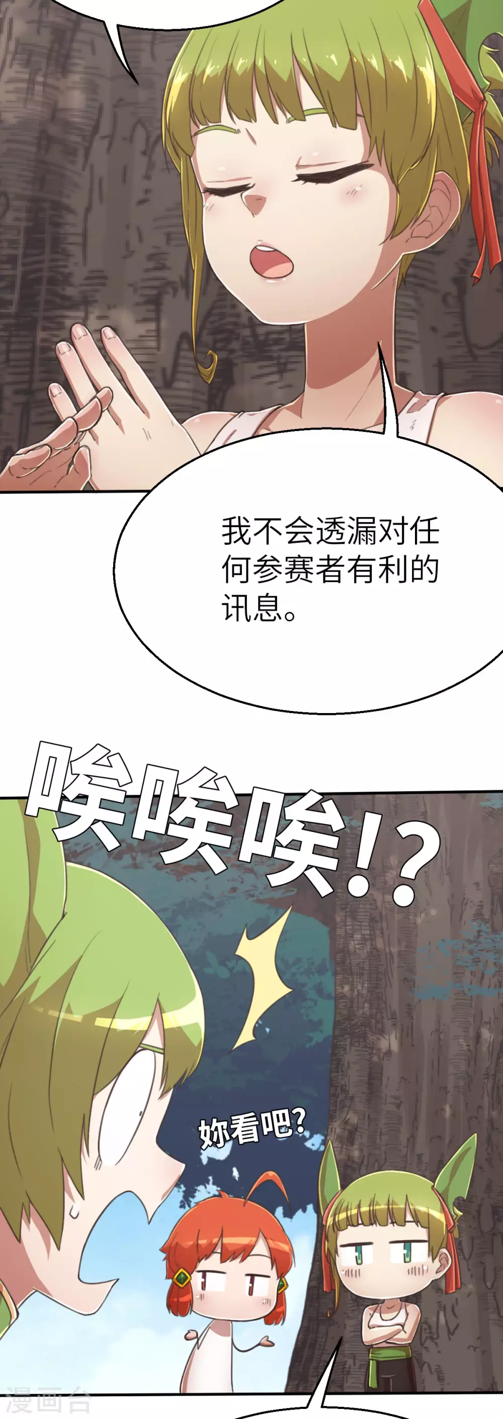 第116话 必杀技-第131话