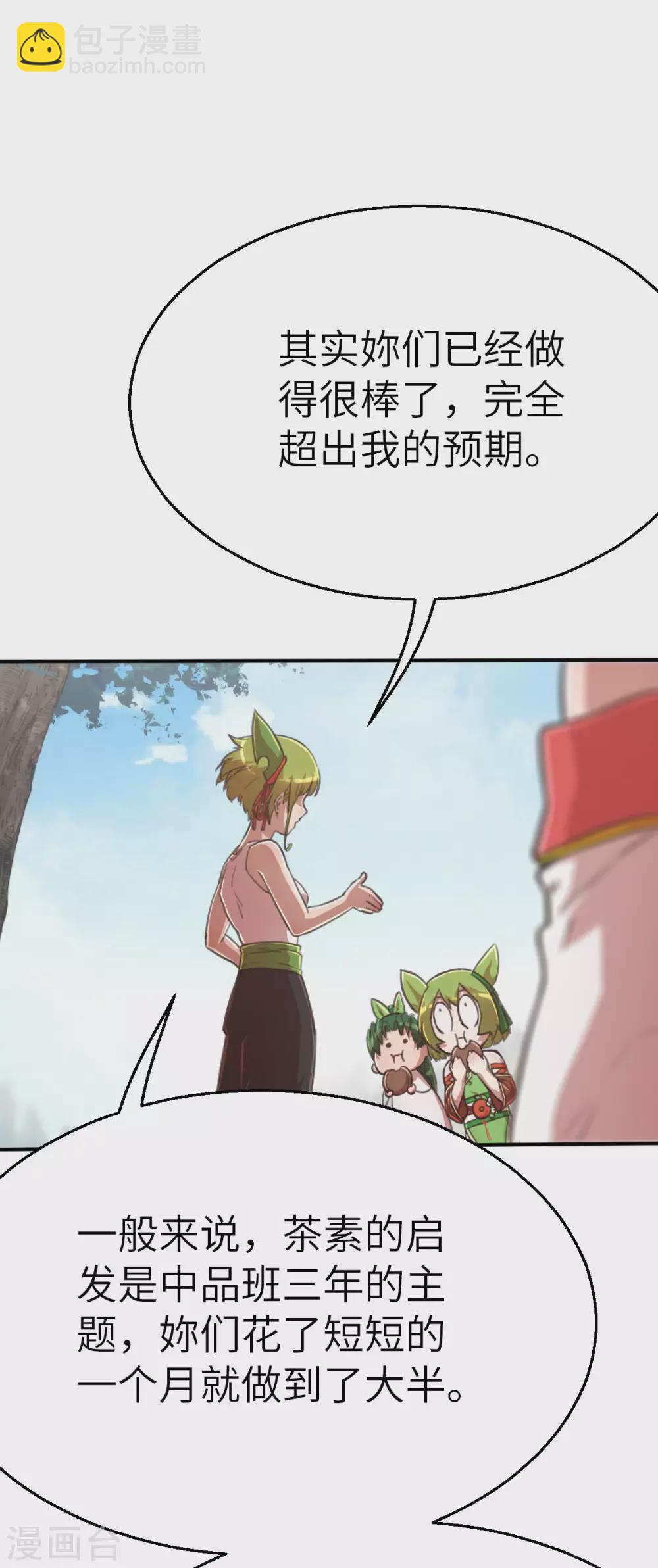 第116话 必杀技-第131话