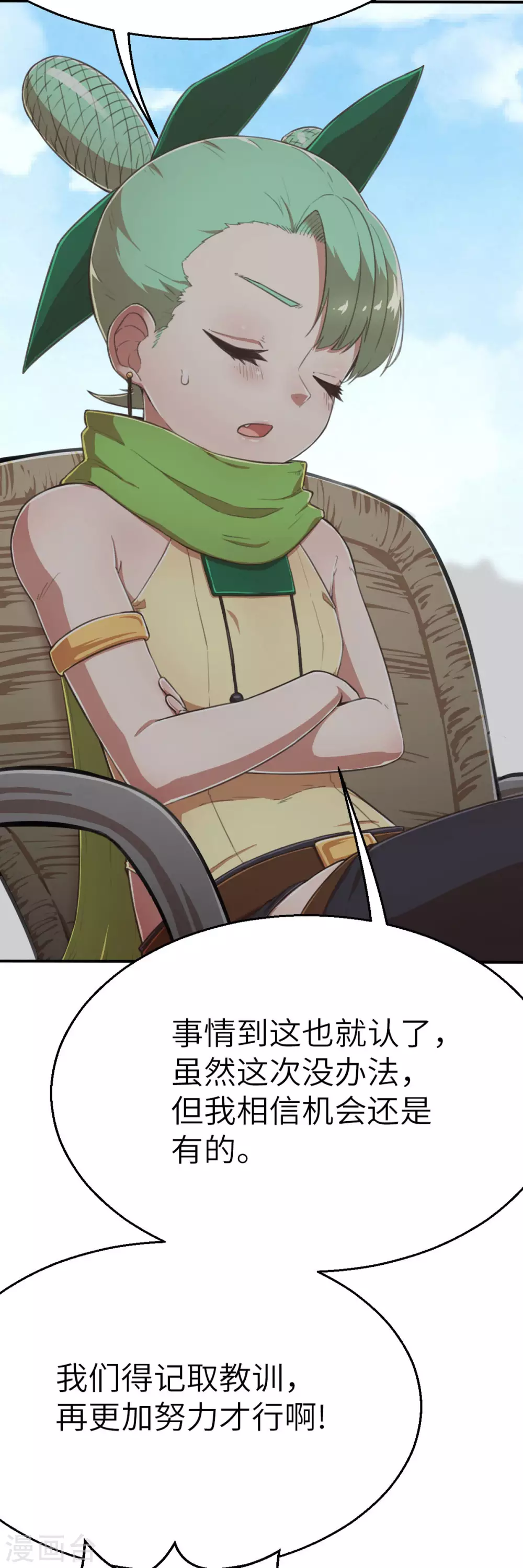 第116话 必杀技-第131话