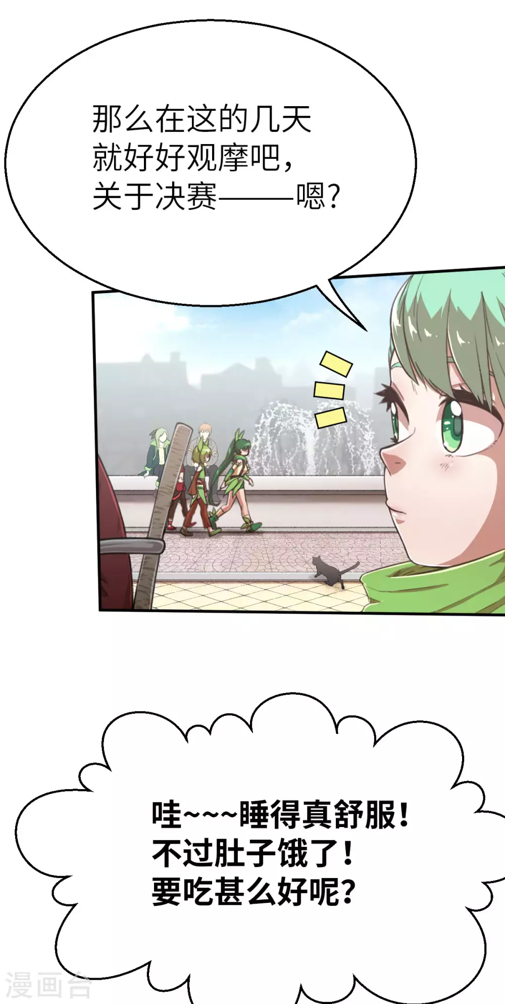 第116话 必杀技-第131话