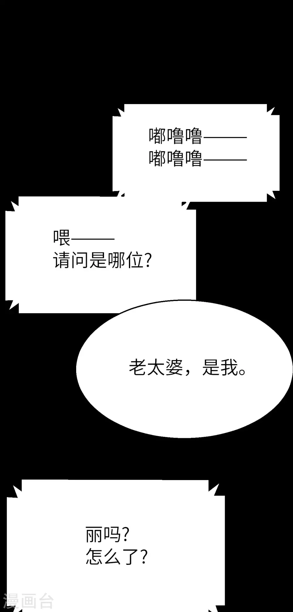 第118话 像您那样的勇气-第133话