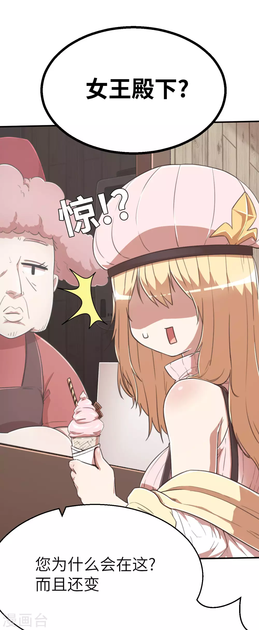 第118话 像您那样的勇气-第133话