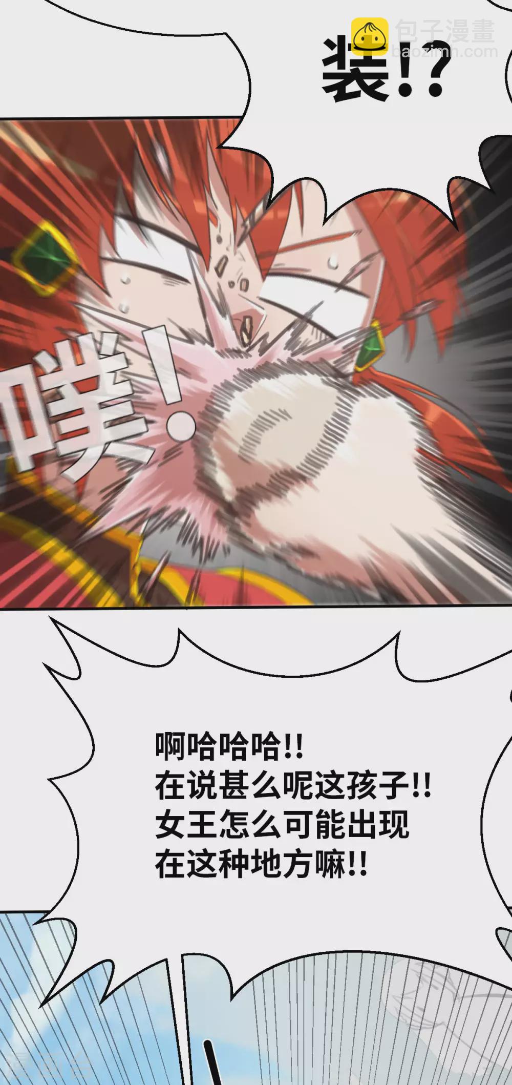 第118话 像您那样的勇气-第133话