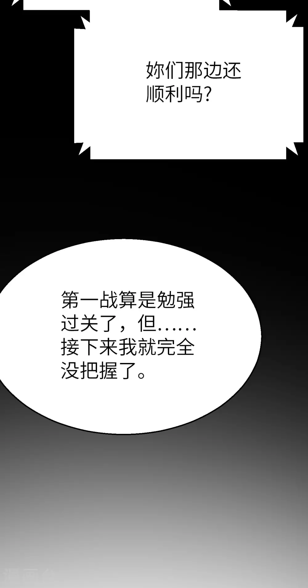 第118话 像您那样的勇气-第133话