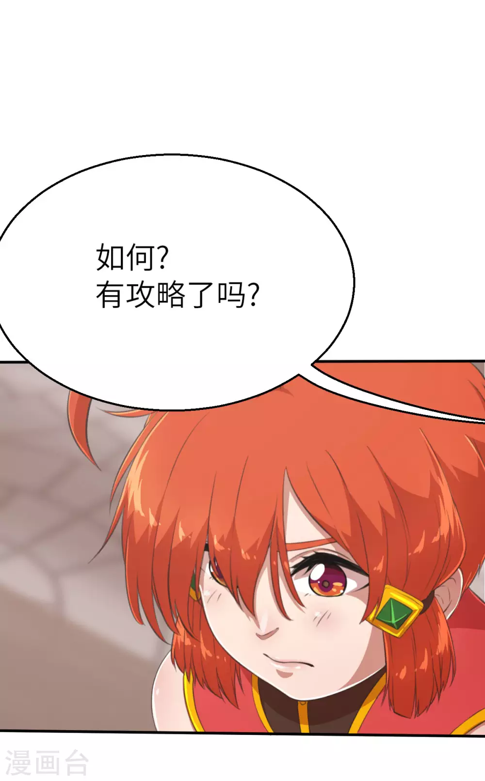 第118话 像您那样的勇气-第133话