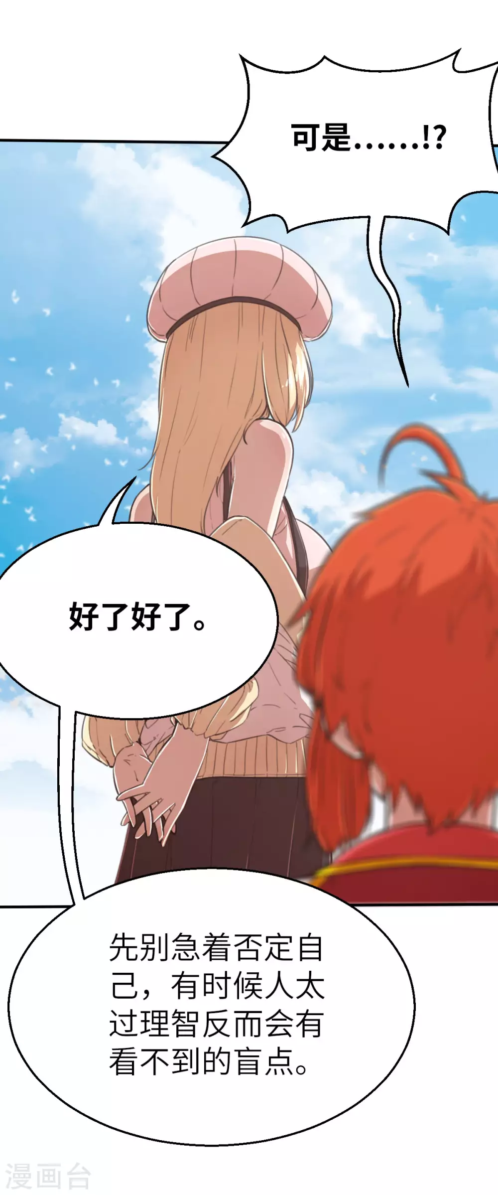 第118话 像您那样的勇气-第133话