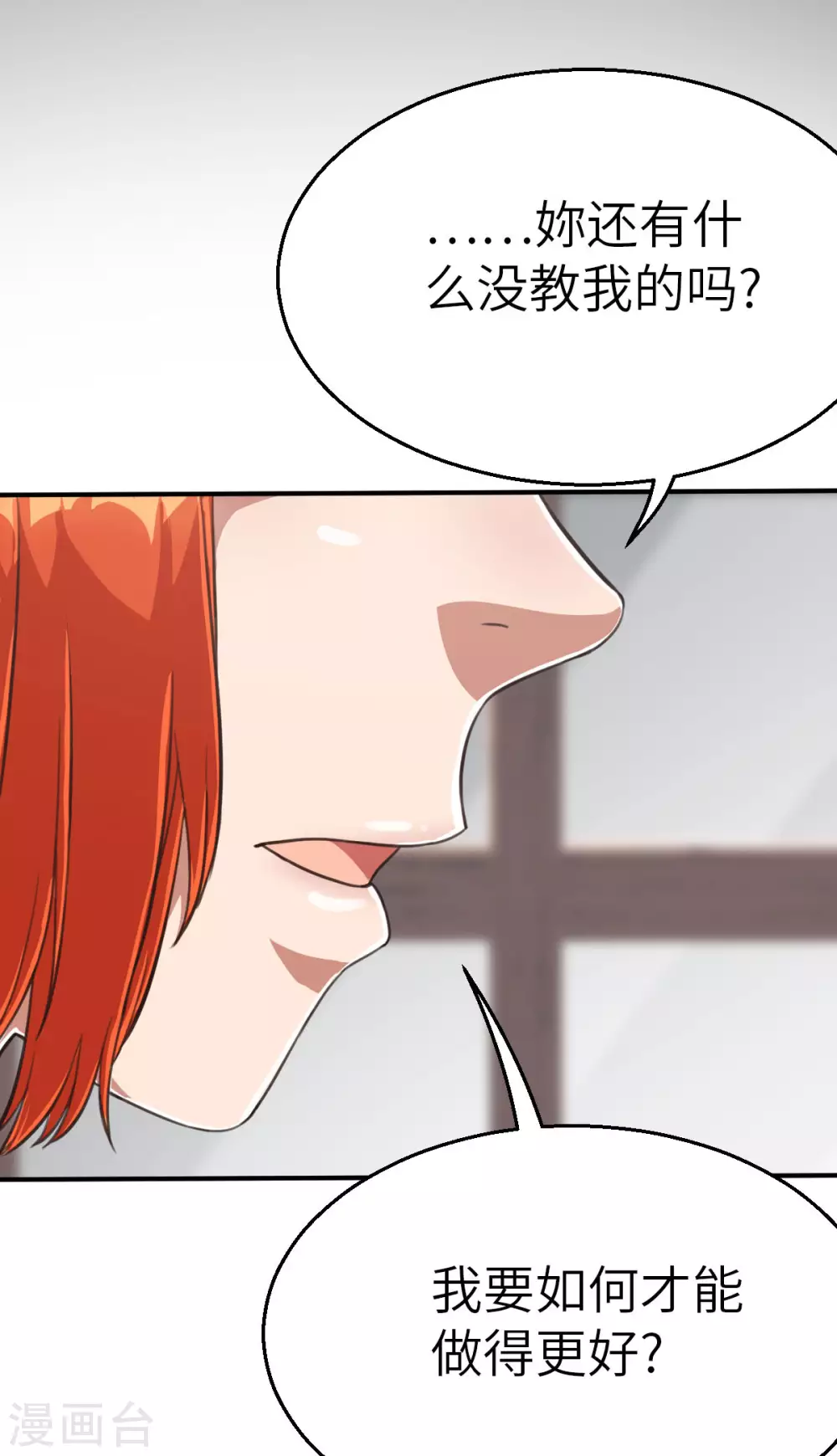 第118话 像您那样的勇气-第133话