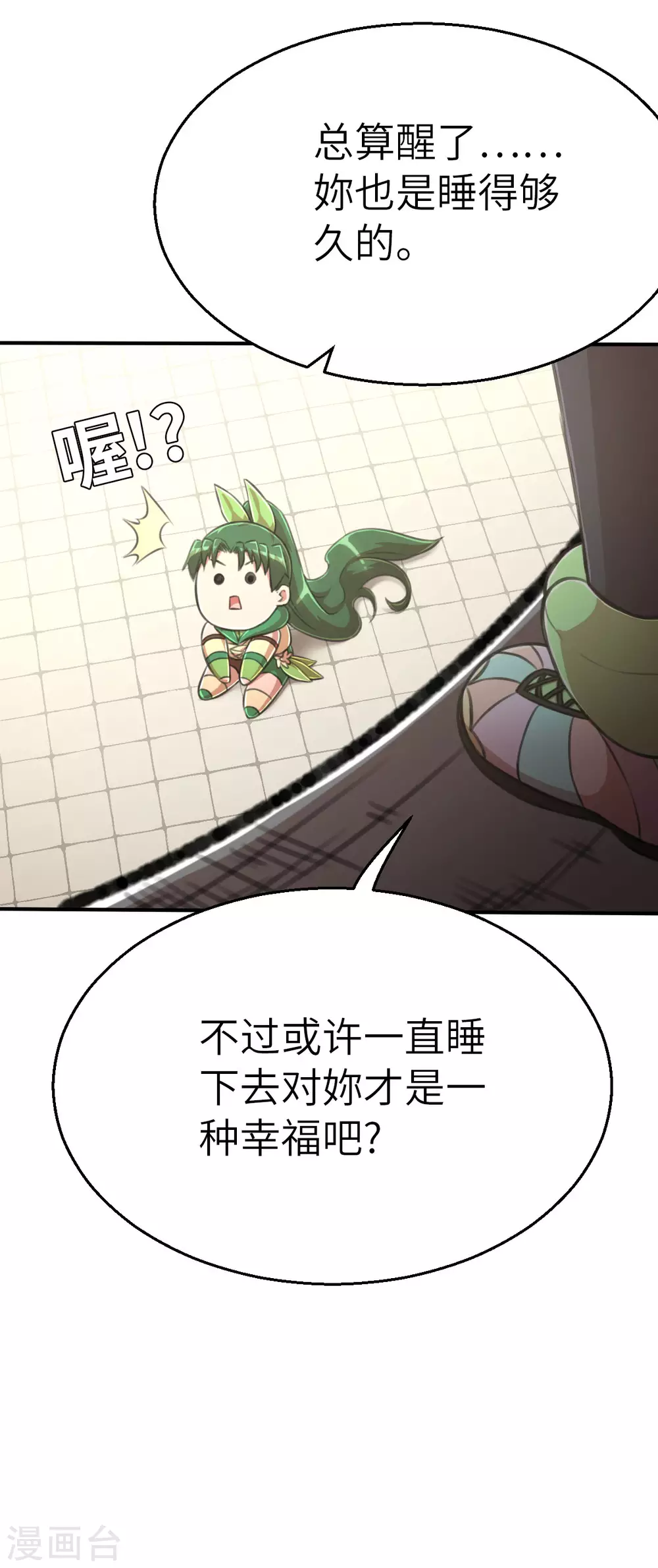 第120话 不入虎穴焉得虎子-第135话