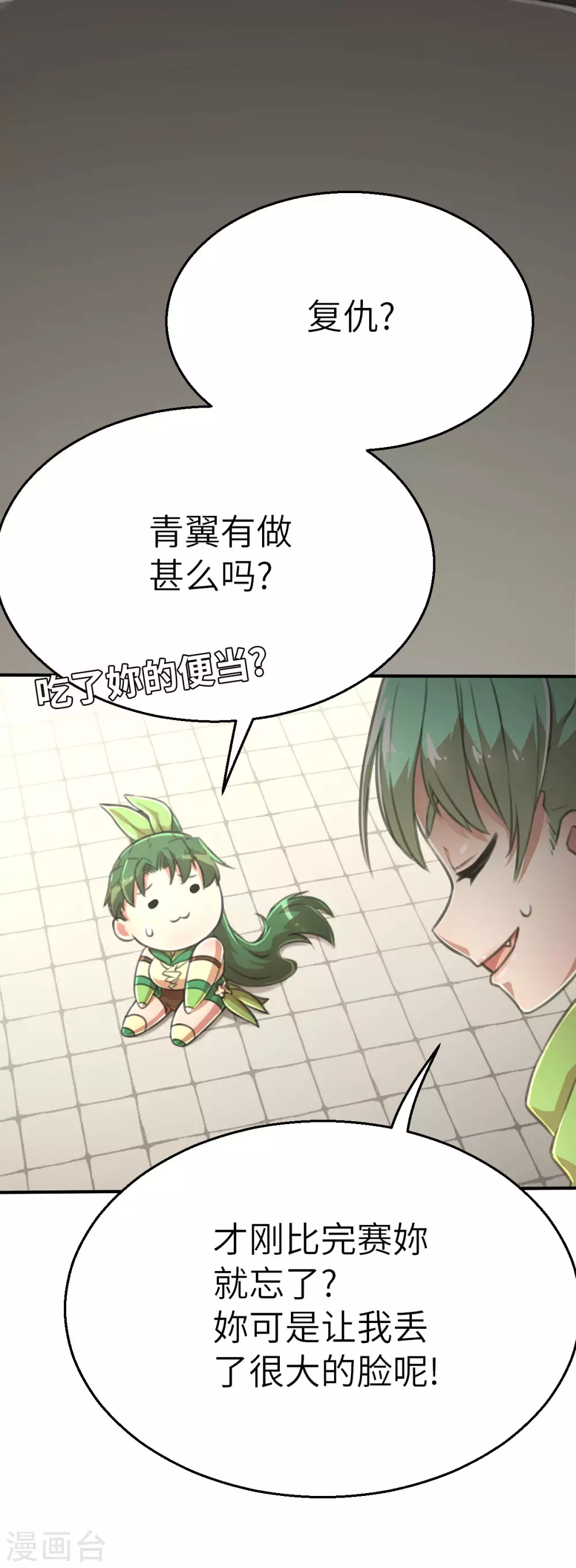 第120话 不入虎穴焉得虎子-第135话