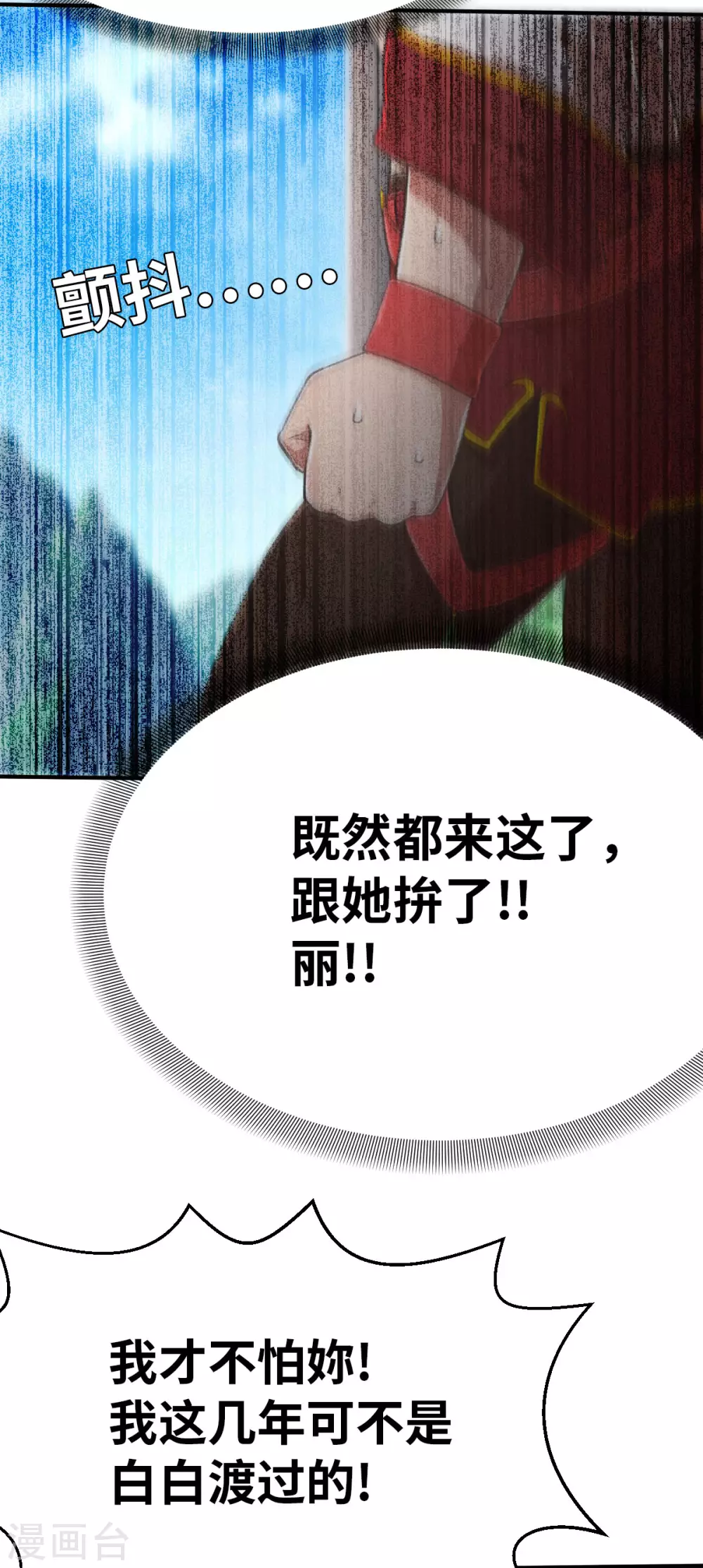 第120话 不入虎穴焉得虎子-第135话