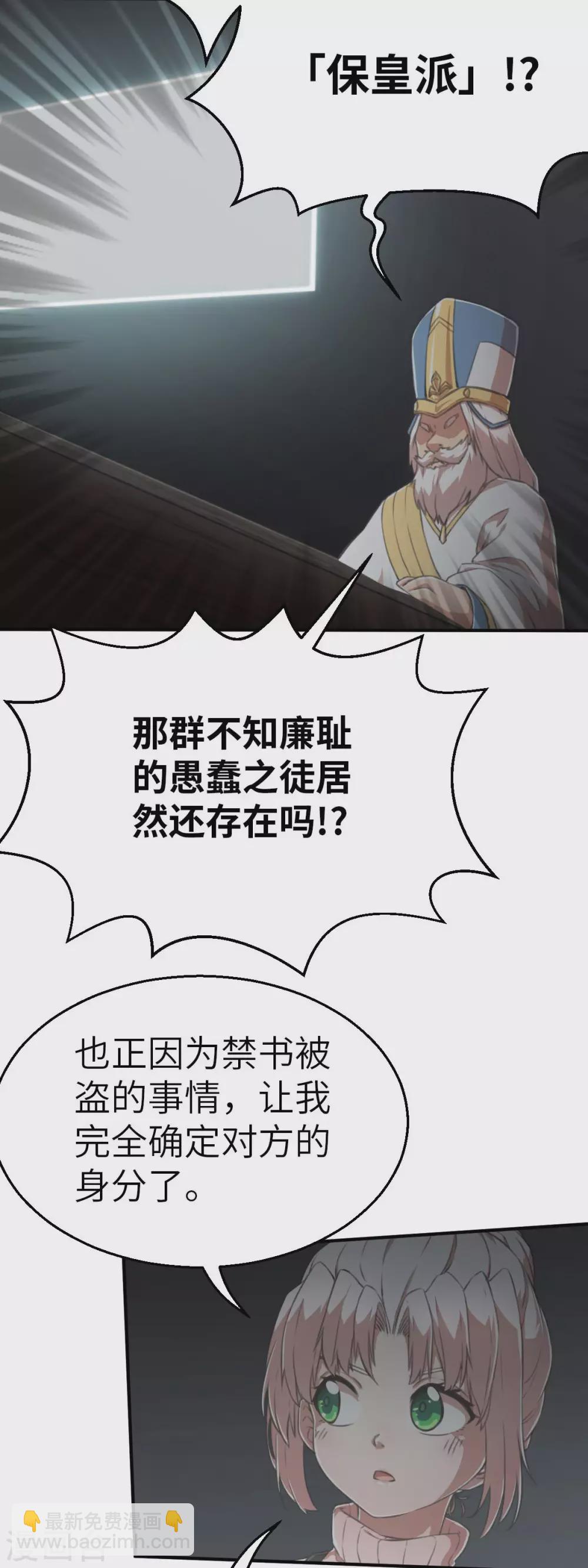 第122话 幕后黑手-第137话