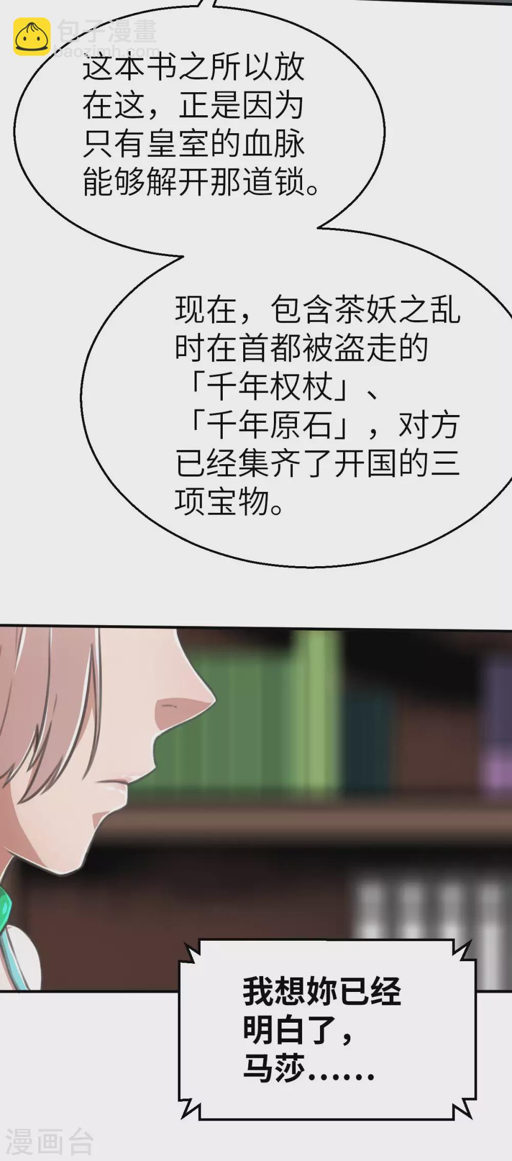 第122话 幕后黑手-第137话