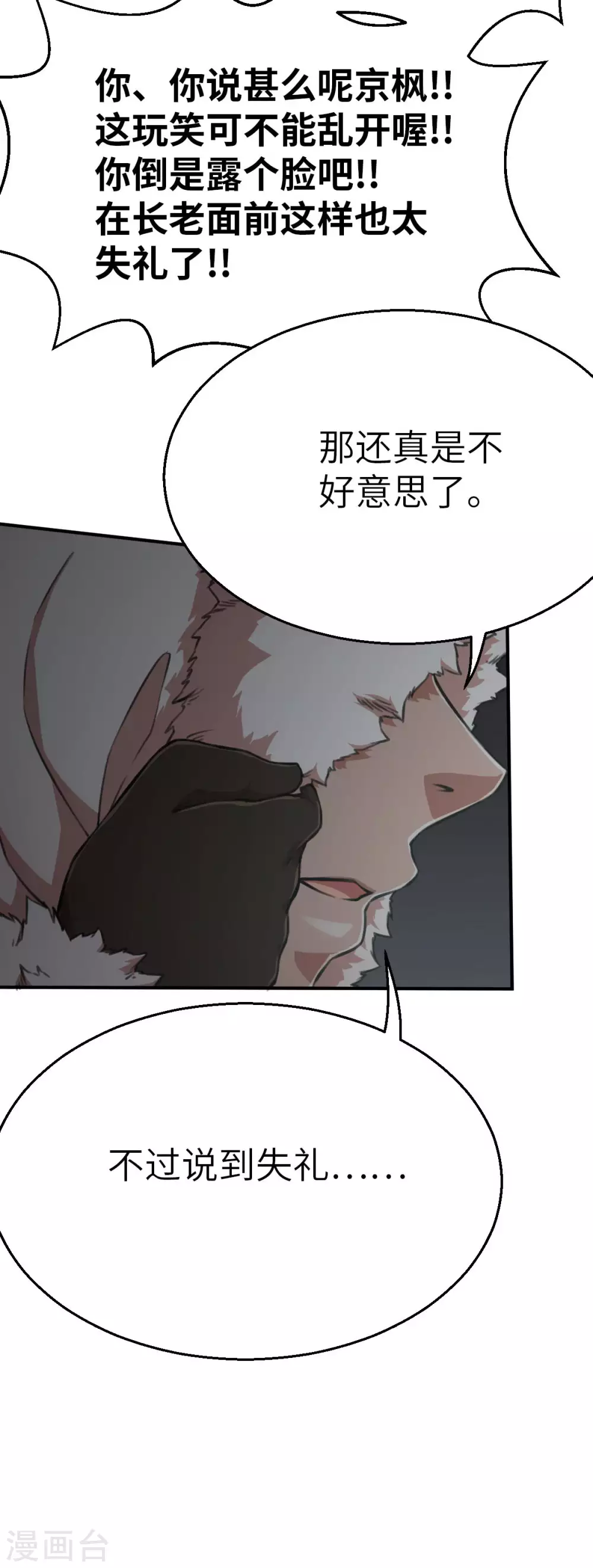 第122话 幕后黑手-第137话