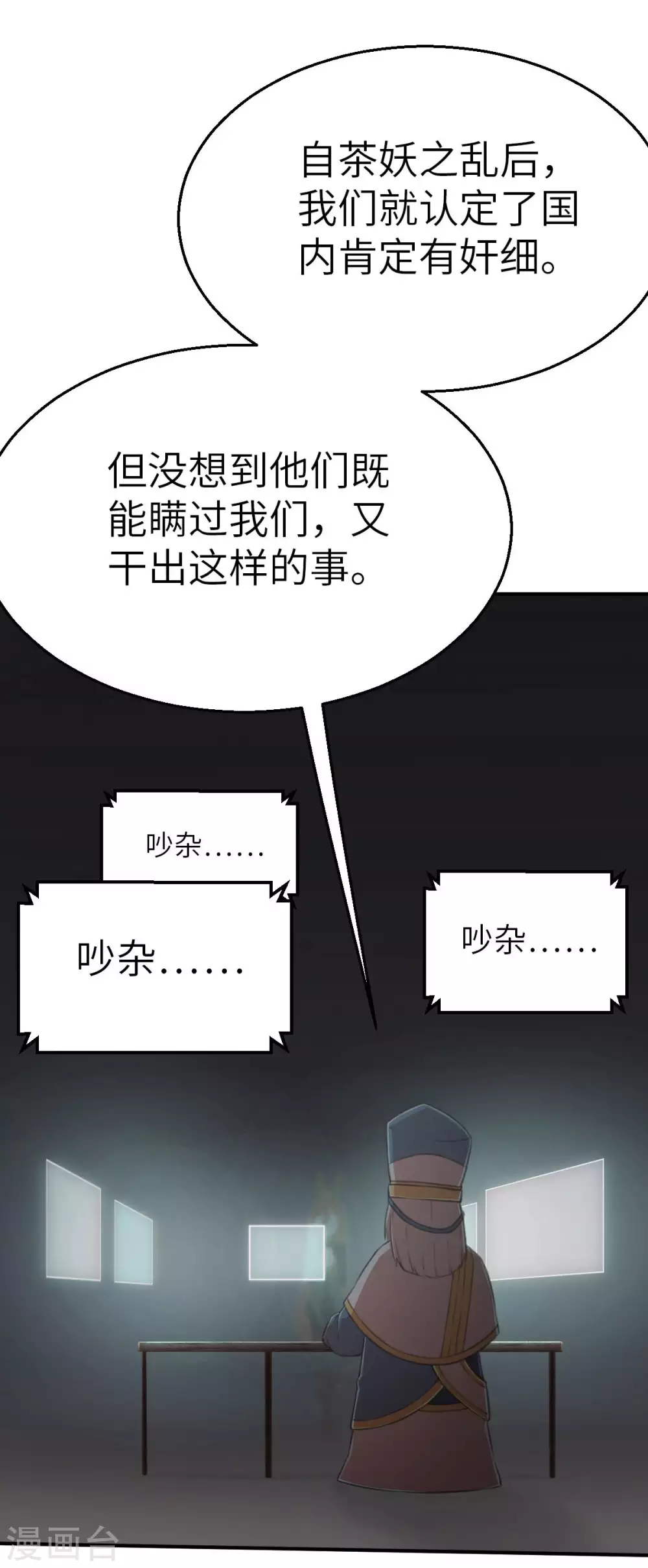 第122话 幕后黑手-第137话