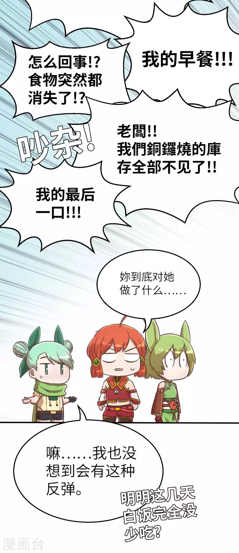 第124话 集合-第139话