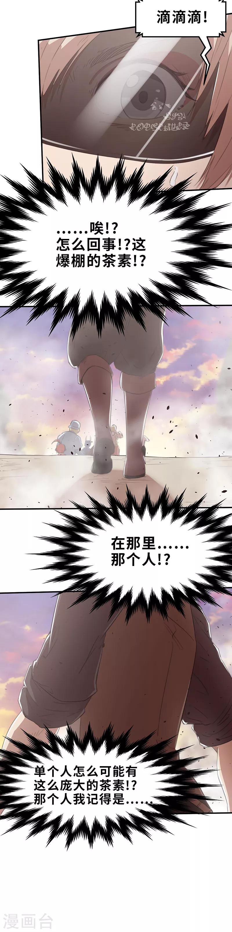 第15话 战神1-第15话