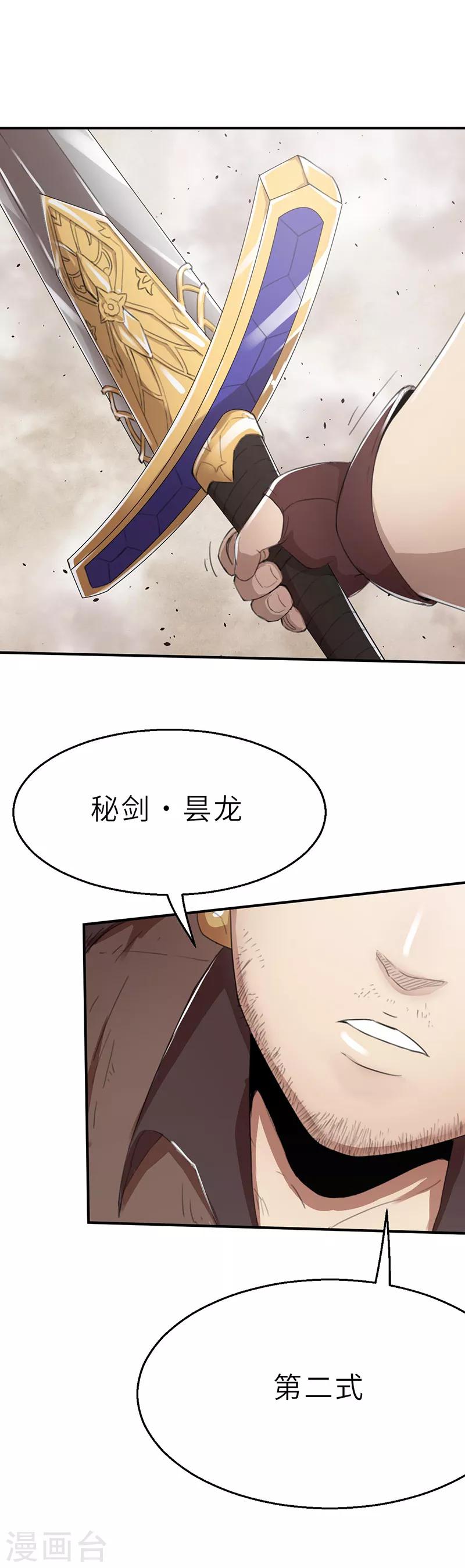 第15话 战神1-第15话