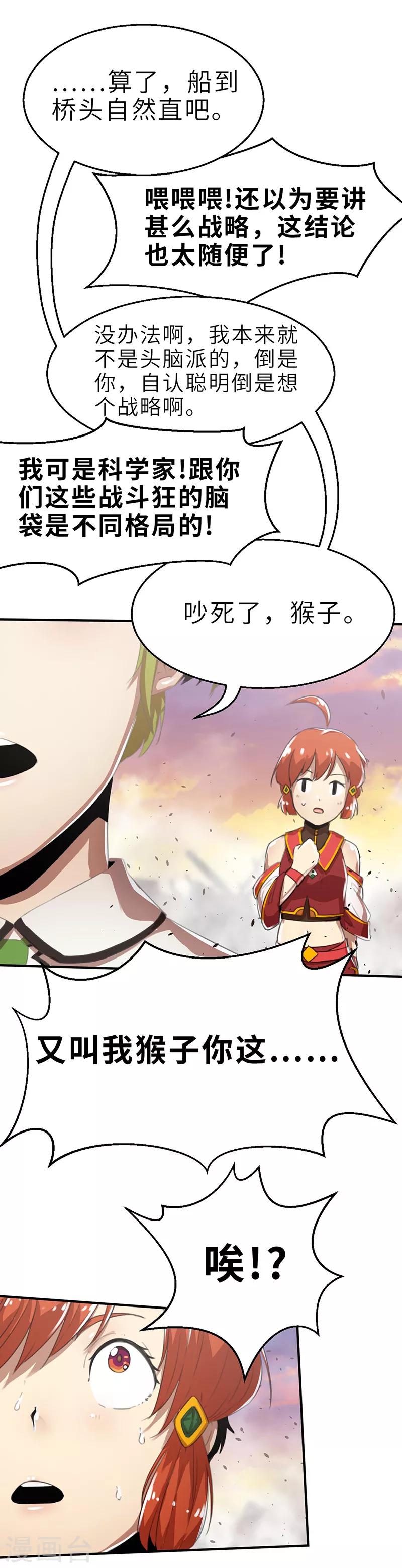 第15话 战神1-第15话