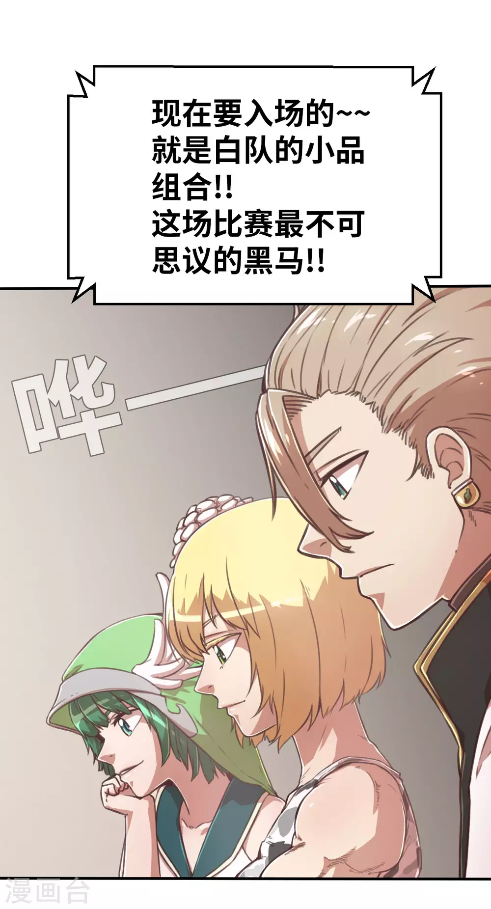 第126话 小黑馬登場！-第141话