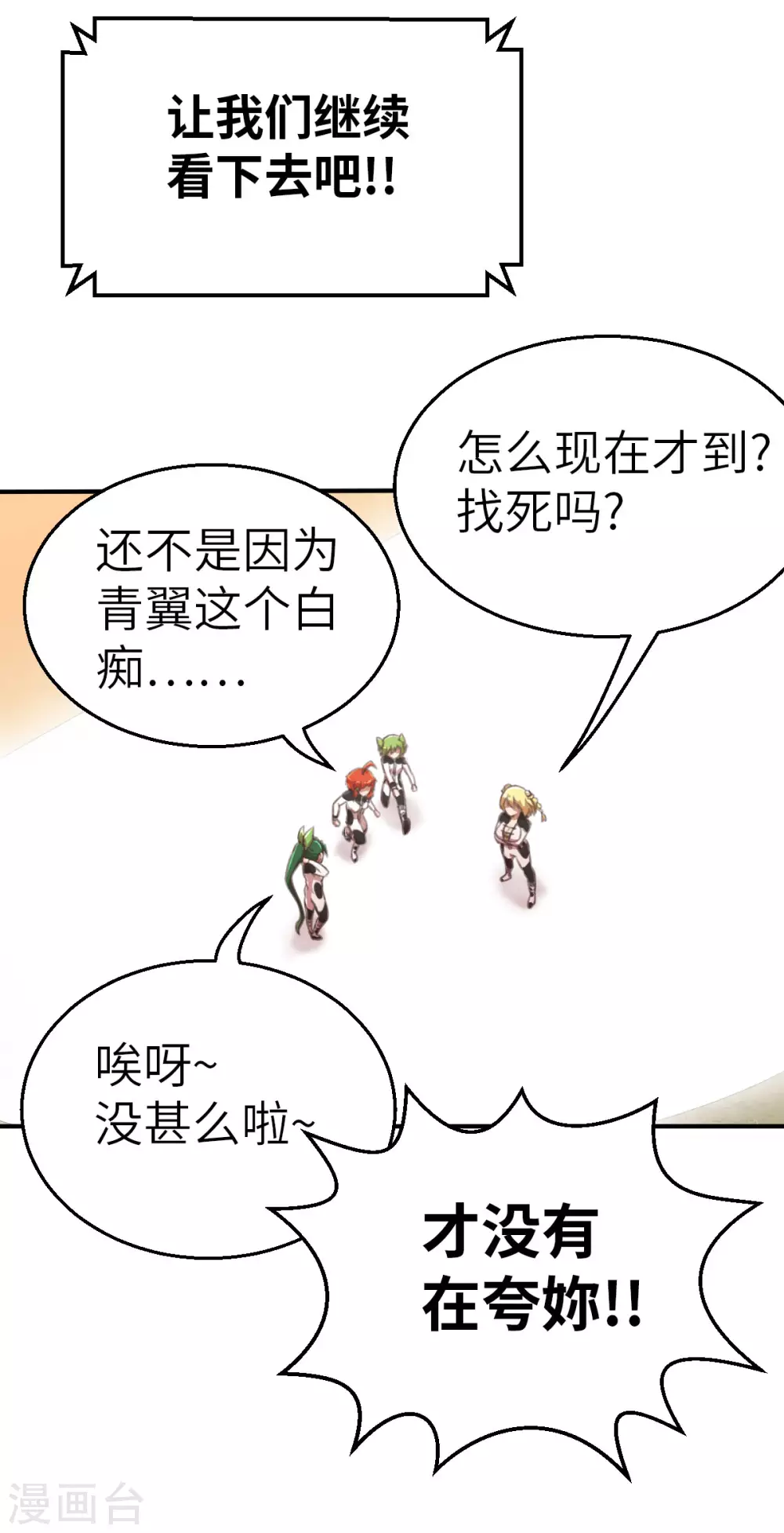 第126话 小黑馬登場！-第141话