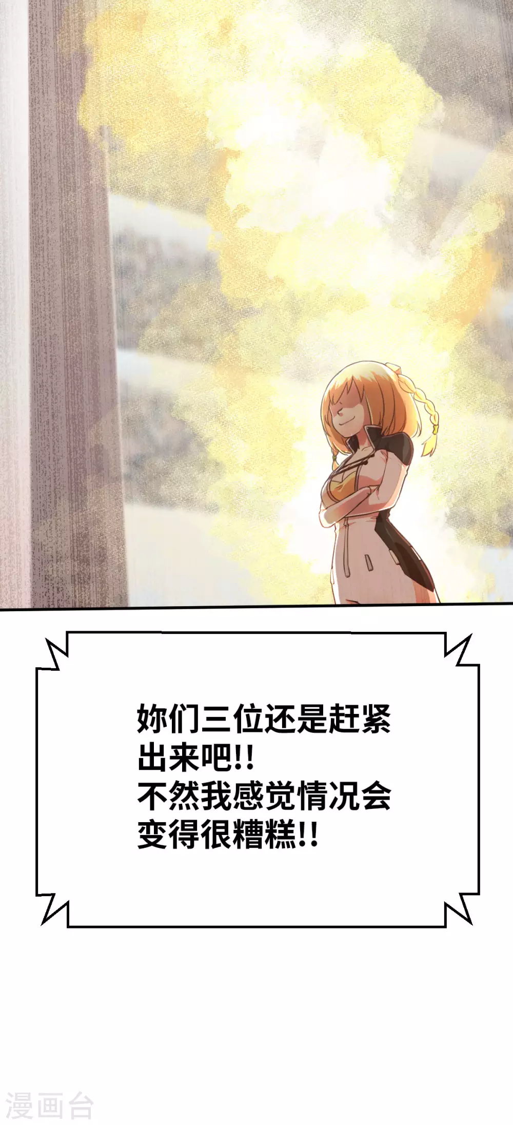 第126话 小黑馬登場！-第141话