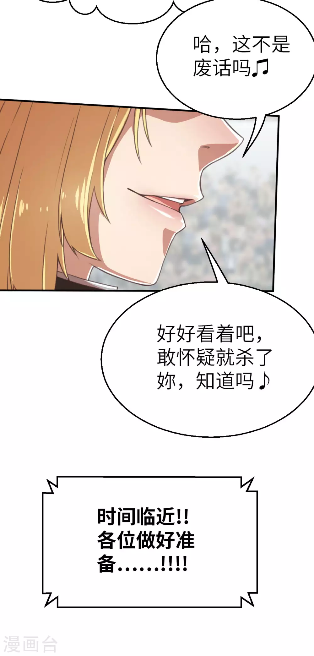 第126话 小黑馬登場！-第141话