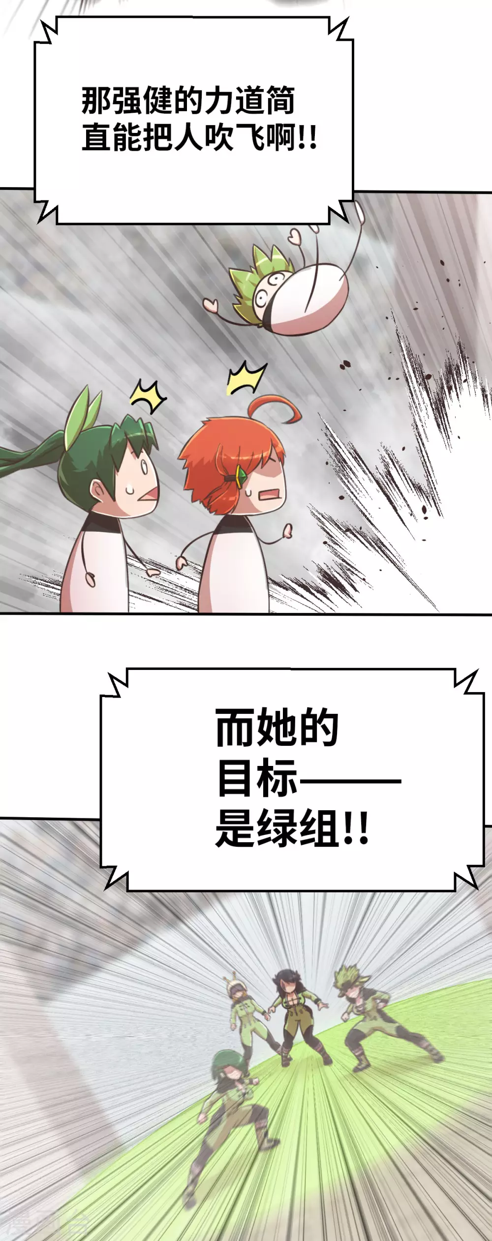 第126话 小黑馬登場！-第141话