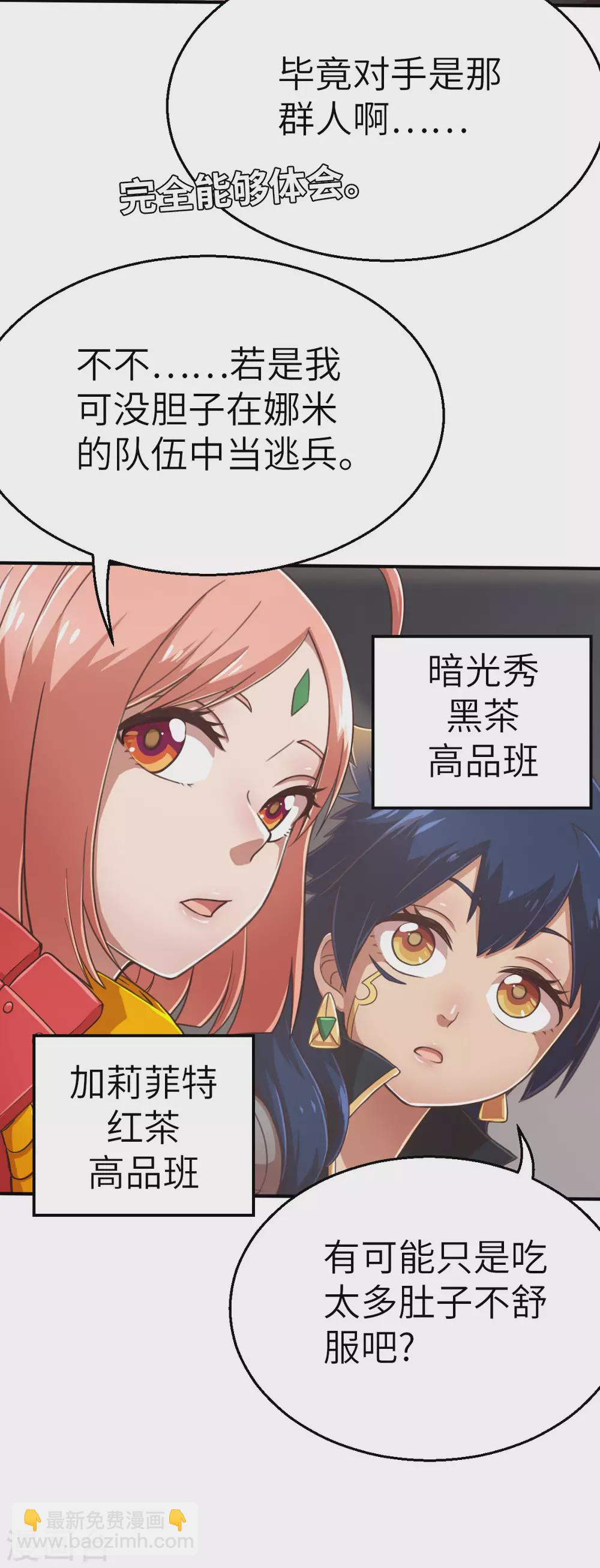 第126话 小黑馬登場！-第141话