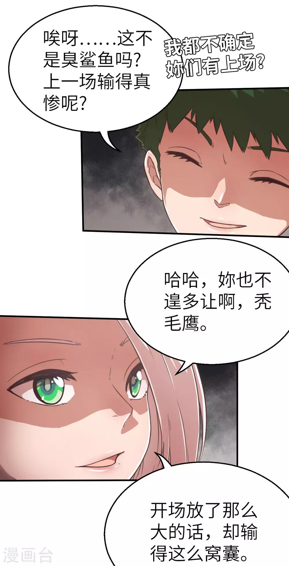 第126话 小黑馬登場！-第141话