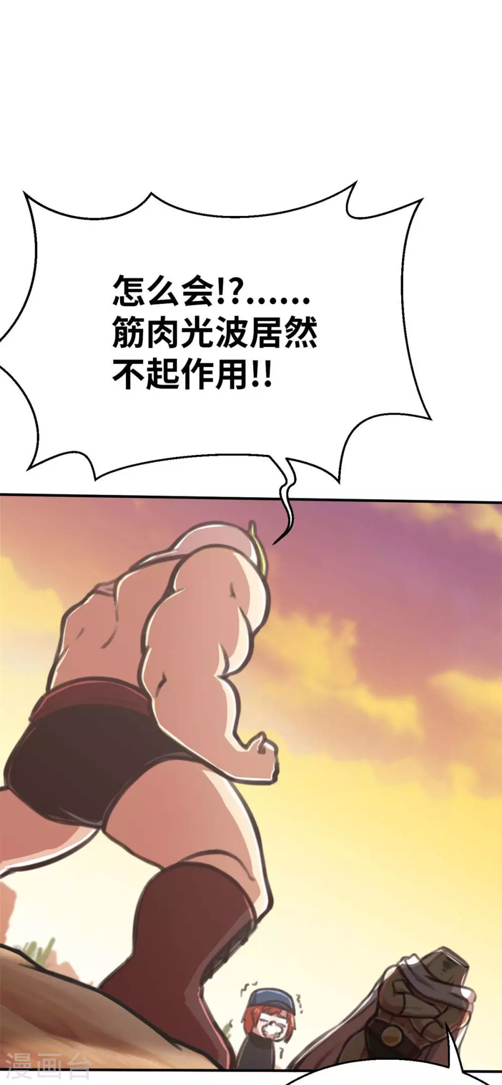 外传2 超人战队剧场2-第143话